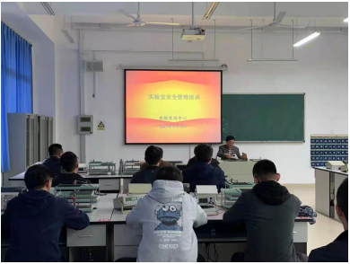 防微杜渐 有备无患 ——实验实训中心开展实验室安全管理培训