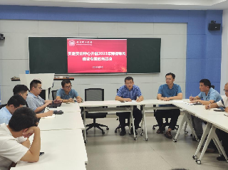 实验实训中心开展师德师风专题教育活动